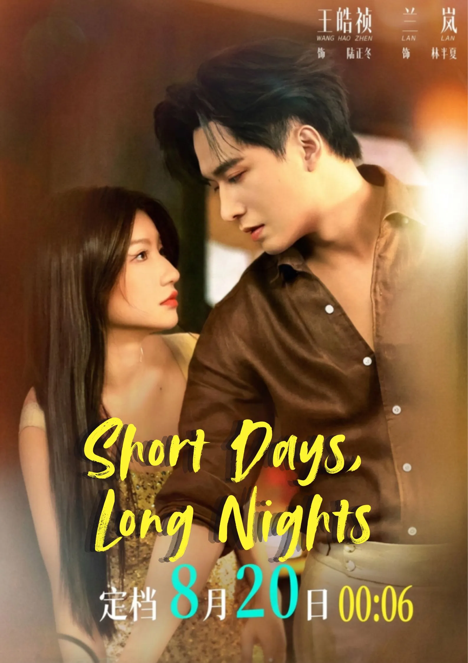 Short Days, Long Nights